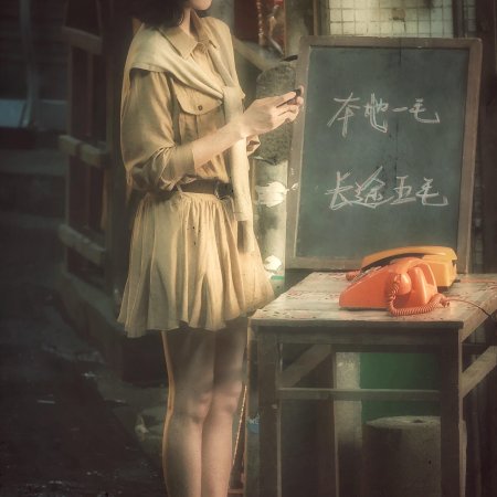 Kai Dao Tu Mi ()