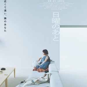 Nichiyo no Ato (2026)