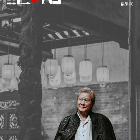 Kong Qiang (2026)