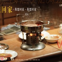 Once Upon a Time in the Middle East Chinese Movie photo