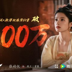 Chasing Dreams Chinese Drama(2026) photo