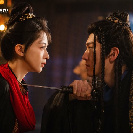Royal Betrothal (2026)