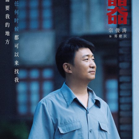Zhong Qi (2026)