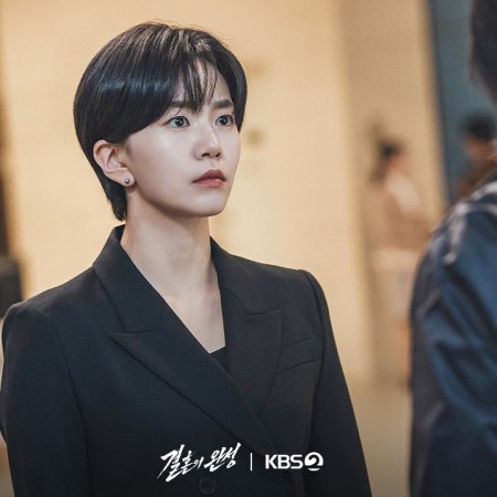 The Husband (2026)