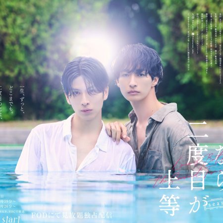 Love Is Better the Second Time Around Season 2 (2026)