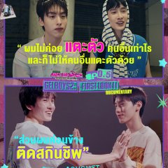 Gelboys Season 2: First Look Thai TV Program(2026) photo