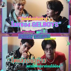 Gelboys Season 2: First Look Thai TV Program(2026) photo