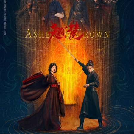 Ashes to Crown (2026)