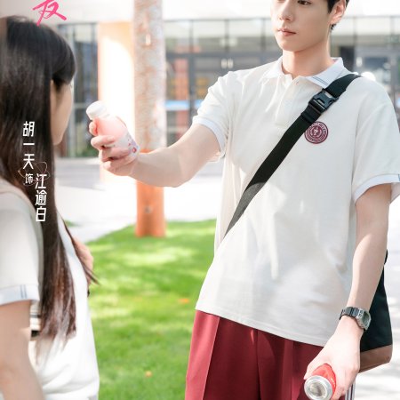 Hu Yi Tian