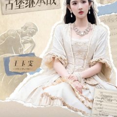 Wow the World Season 2 Chinese TV Program(2026) photo