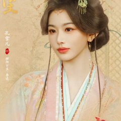 Zhao Yang Gong Zhu Chinese Drama(2026) photo