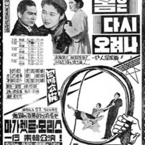 The Spring (1958)