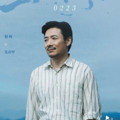 Jiao Feng Chinese Drama photo