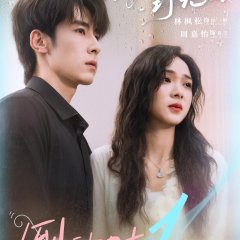 There Is No Rain This Summer Chinese Drama(2025) photo