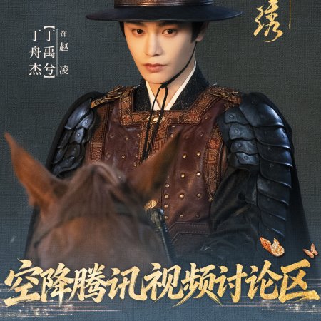 The Road to Splendor (2026)