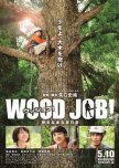 Wood Job! The Easy Life in Kamusari japanese movie review