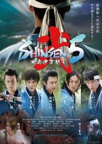 Bakumatsu Kitan Shinsen 5 Ni - Fuun Igagoe  Japanese Movie photo