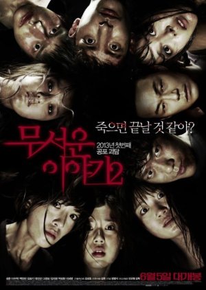 Horror Stories II (2013) poster