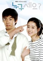 Who Are You? (2008) photo