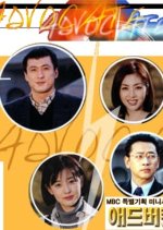 Advocate Korean Drama photo