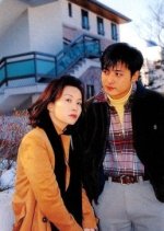 Love Korean Drama(1998) photo