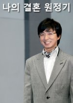 My Marriage Expedition Korean TV Program photo