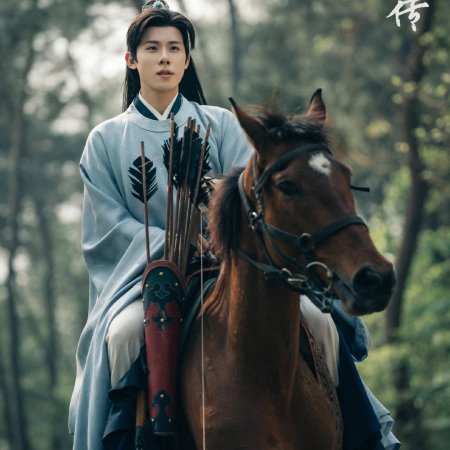 Legend of Zang Hai (2025)