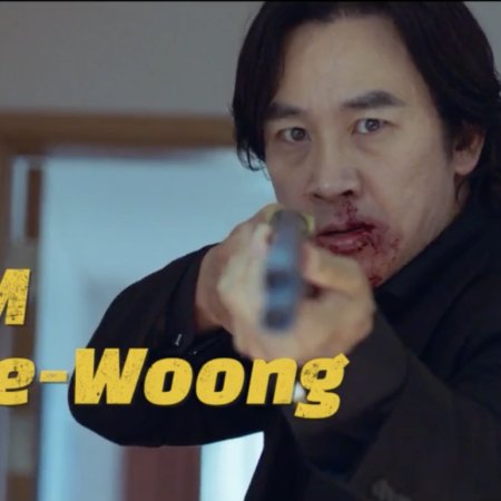 I Kill U (2025)