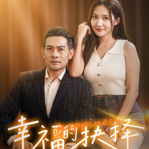 The Choice of Happiness (2024)
