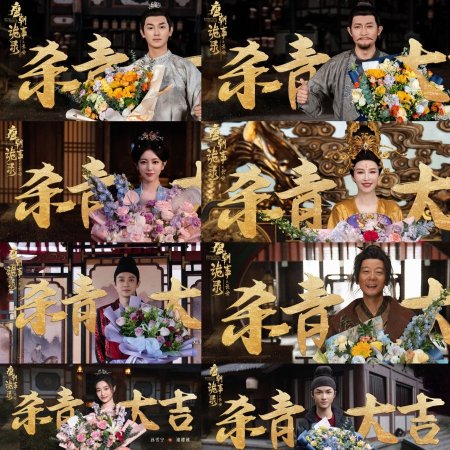 Strange Tales of Tang Dynasty 3: To Changan ()