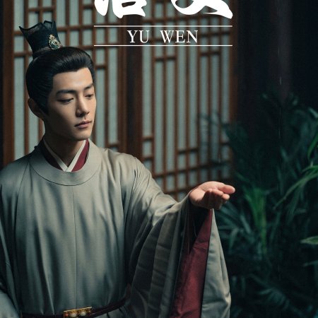 Legend of Zang Hai (2025)
