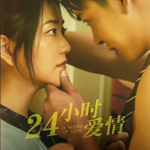 24 Hours of Love (2025)