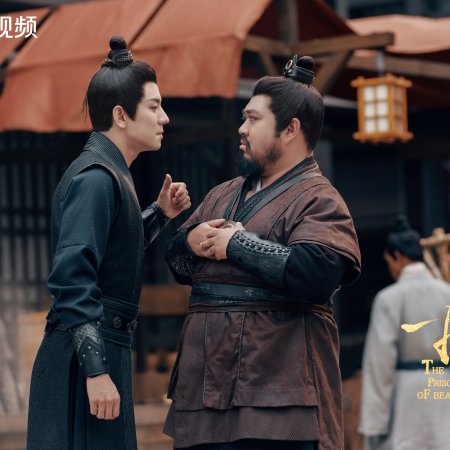 The Prisoner of Beauty (2025)