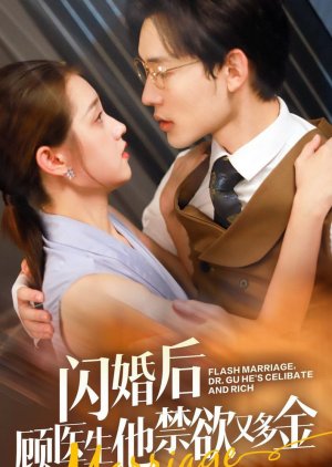 Flash Marriage, Dr. Gu He's Celibate and Rich (2024) poster