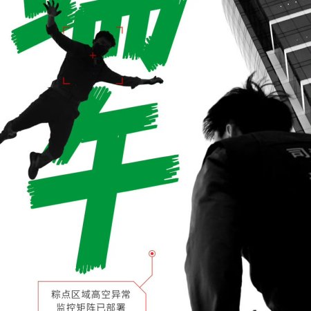 The Shadow's Edge (2025)