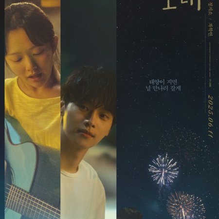 Midnight Sun (2025)
