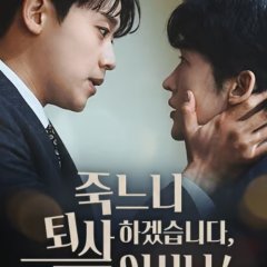 I'd Rather Quit Than Die, Director! Korean Drama photo