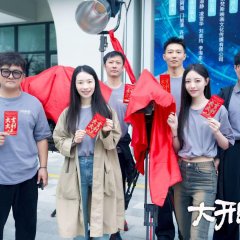 Greatly to Widen One's Horizon Chinese Drama(0000) photo