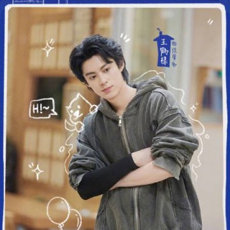 Wo Men De Su She (2025)