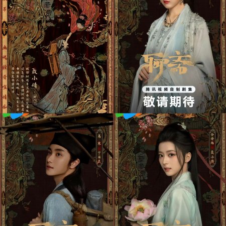 Liao Zhai ()