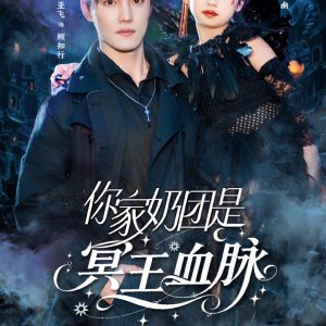 The Reaper Princess Saves the Day (2025)