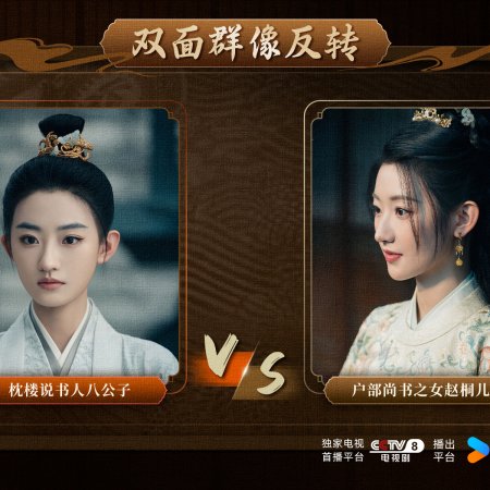 Legend of Zang Hai (2025)