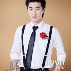 Teach Me, Touch Me Thai Drama photo