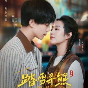The Most Eastern Love (2025)