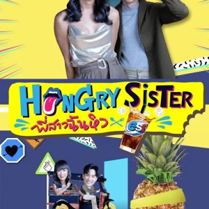 Hungry Sister (2020)