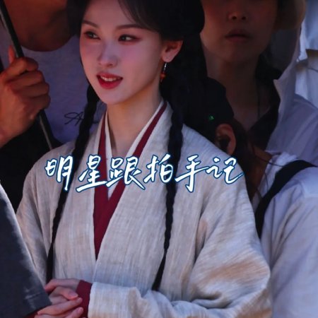 Qiao Chu ()