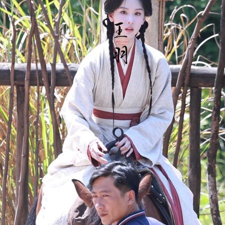 Qiao Chu ()