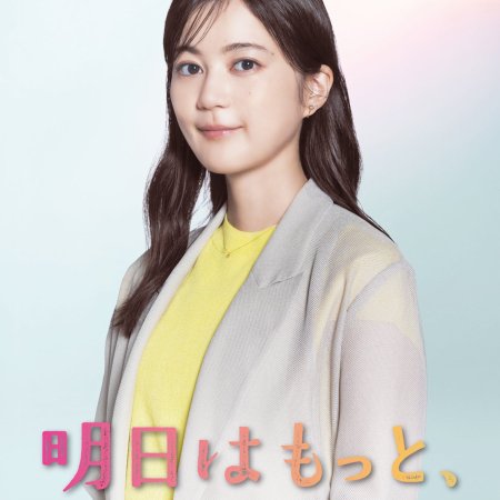 A Brighter Tomorrow (2025)