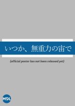 Someday, Into Zero-Gravity Space Japanese Drama photo