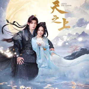 Above the Clouds (2025)